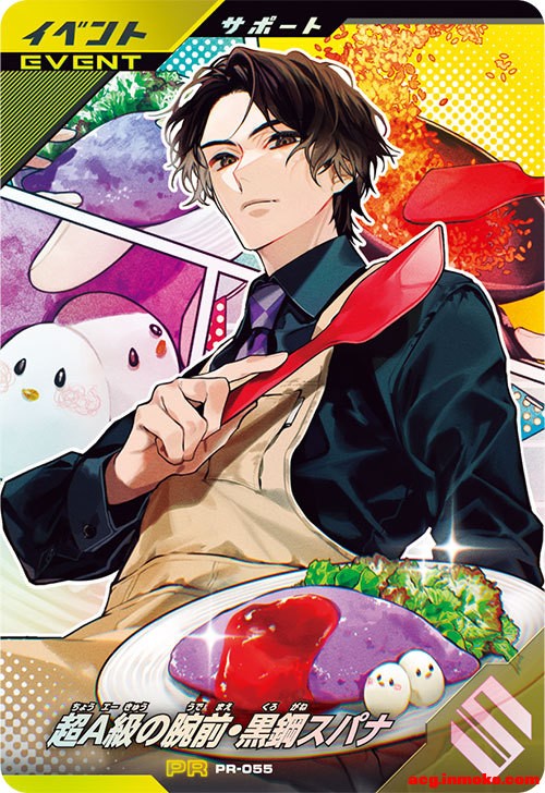 GANBALEGENDS 廭-2.jpg