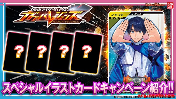 GANBALEGENDS 廭-4.jpg