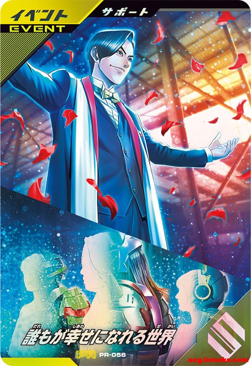 GANBALEGENDS 廭-3.jpg