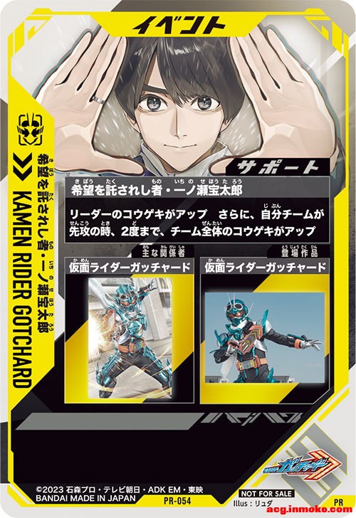 GANBALEGENDS 廭-6.jpg