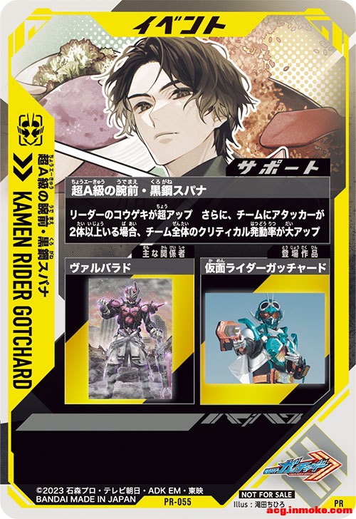 GANBALEGENDS 廭-7.jpg