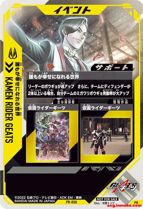 GANBALEGENDS 廭-8.jpg