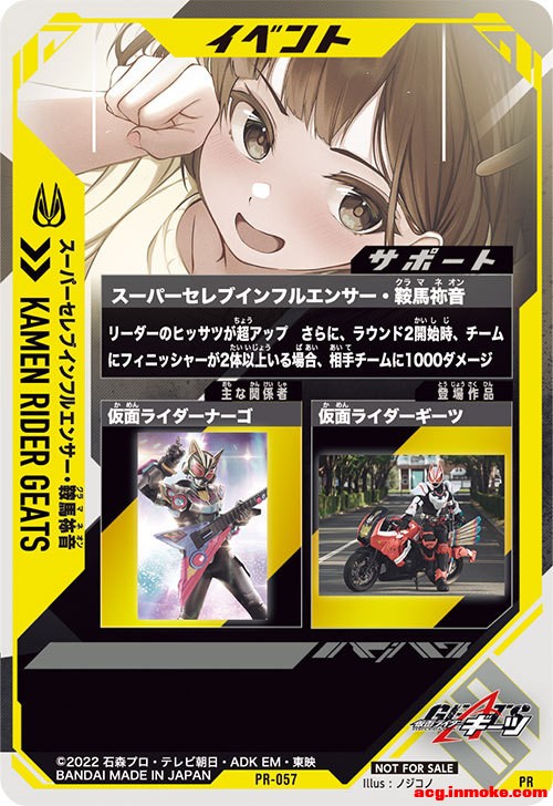 GANBALEGENDS 廭-9.jpg