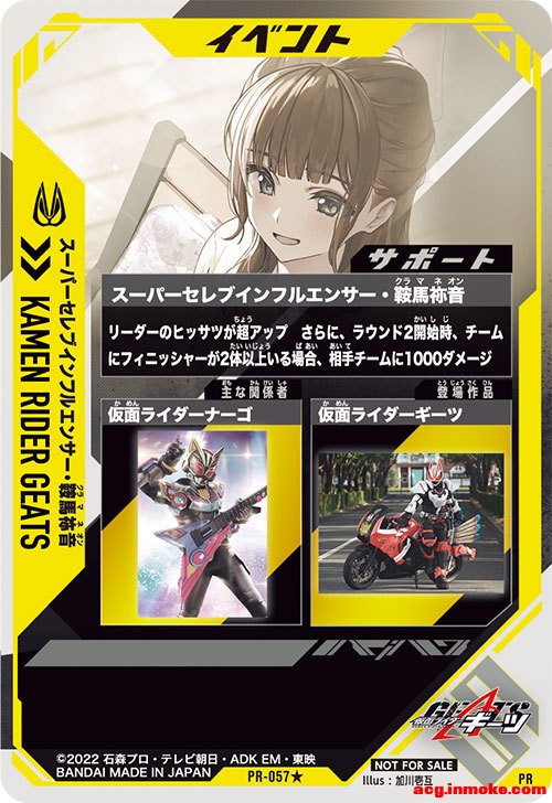 GANBALEGENDS 廭-1.jpg