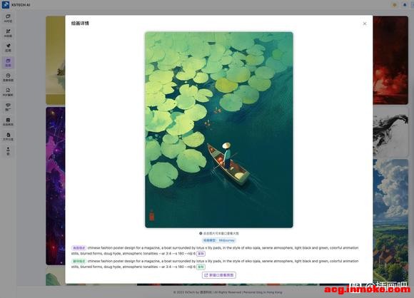 ��20240301 ��ʦ�Ӹ塿�����ں�Ҷ������ֽ���廭��Midjourney��������-7.jpg