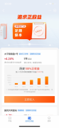 支付宝正收益产品提供多样化产品选择，