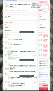 “老公***.com”網站震驚日本 上千人妻