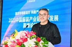 激发市场新活力！中国服装产业链创新发