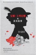 “文学用美的形式唤起我们心底的善”（名人书