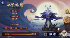 阴阳师永生之墟用什么阵容好？阴阳师决战永生