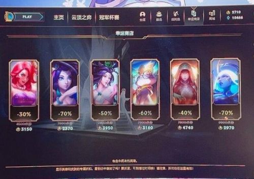 英雄联盟最新幸运商店活动玩法攻略