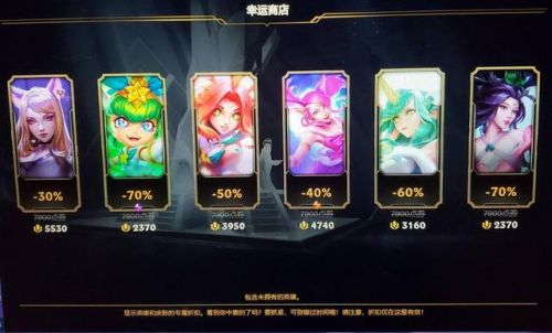 英雄联盟最新幸运商店活动玩法攻略
