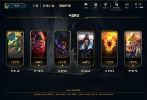 英雄联盟最新幸运商店活动玩法攻略