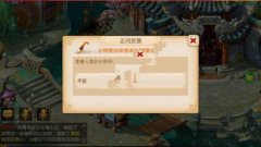 梦幻西游手游元宵节活动巧思猜灯谜答题器答案