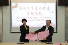 经济与法学系与福州两家律所签约共建实践教育