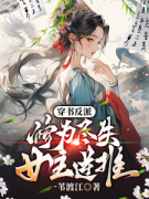 \n “我们俩到底谁是主角？！”\n本书又