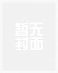 反派修为尽失后