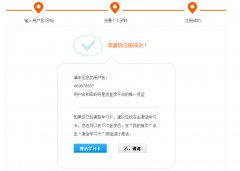 注册成功并登录