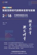 既寓意所有的网络新媒体都需承担共同的