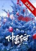 想吃回头草被拒绝