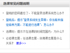  第五步：查询课表 1、点击页面上方【我