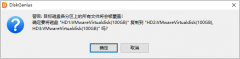 复制时会将目标分区中的文件按文件系统