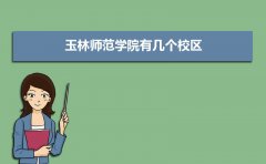 学科涵盖了经济学、法学、教育学、文学、历史