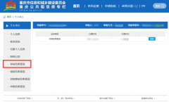 勾选“申请人和共同申请人已阅读并同意