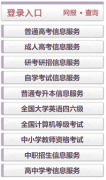 <b>河北省教育考试院官网入口（http://www.h</b>