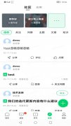 有需要的同学直接点击下载即可！ 软件截