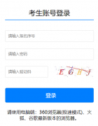 登录后请务必修改密码