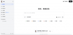 抖音旗下 AI 智能助手｜PROMPT