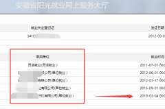  6、向右拉动页面可以看到合同签订状态