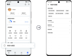  华为应用市场是华为终端官方应用分发平