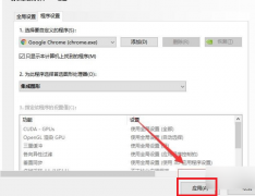 NVIDIA控制面板里的管理3D设置怎么设置啊