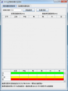 XMS系统网络测试