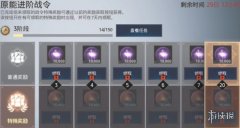 白夜幻想氪金怎么玩