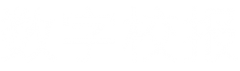 第三届“青未了”杯廉洁文化作品创作大