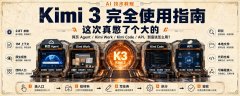  开源 官方把 K3 称为全球首个开源的 3 万