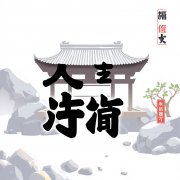 最好看的漫画就在禁漫天堂
