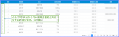  2. 请妥善保管自己的密码等登录信息