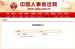 中国人事考试网报名时总显示登录超时返回首页