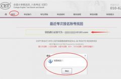 需要提供的证件：学籍所在院校教务处出