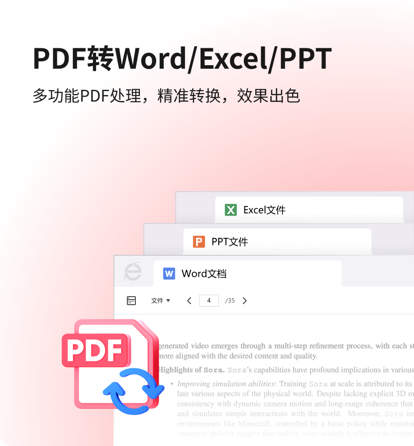 云端安全查杀