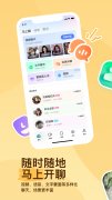 陌陌官方最新版下载