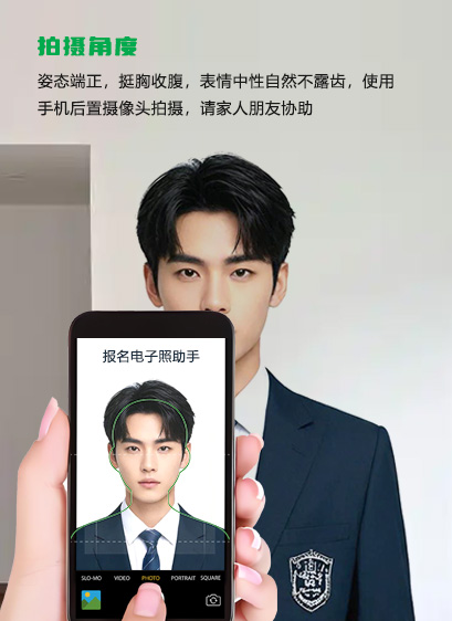 拍摄证件照技巧