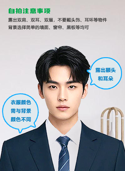 手机怎么拍摄证件照