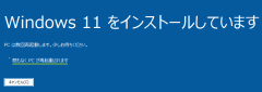 <strong> 25H2にアップデートツールで手動アップデート</strong>