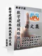 将组织获得高级认证的数模爱好者