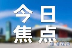 于右侧主起落架轮舱内发现一具男性尸体